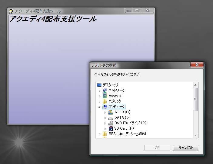スクショ